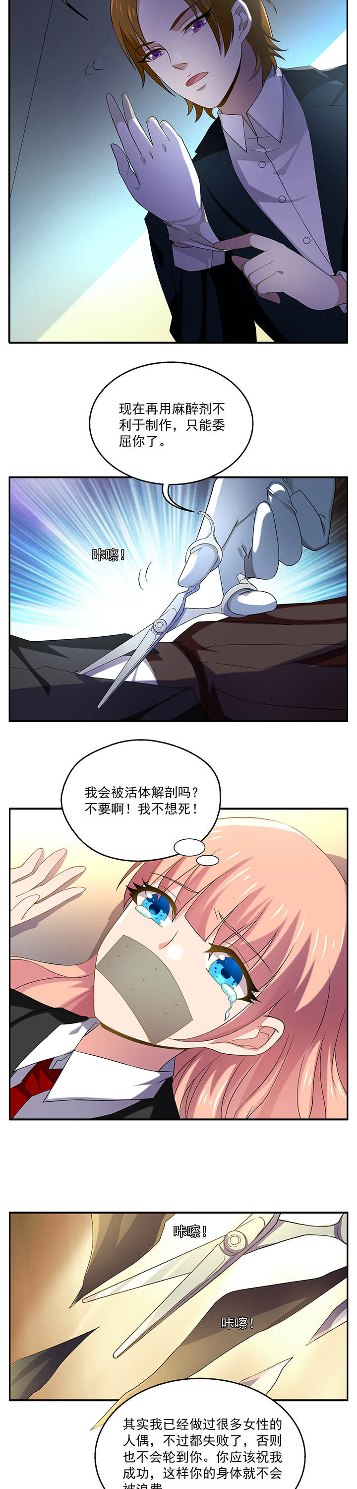 不死医生来自秦朝漫画,第16章：4图