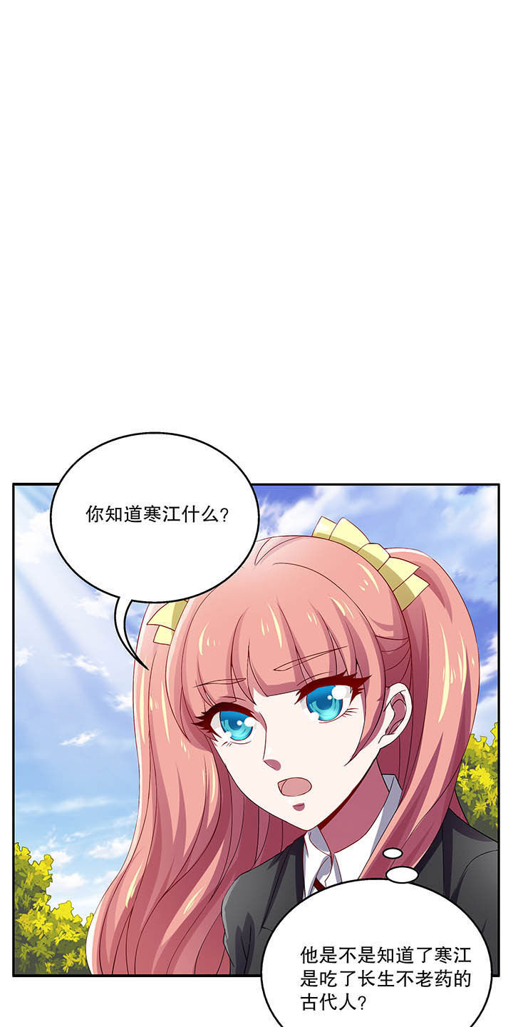 不死医生来自秦朝漫画,第47章：1图