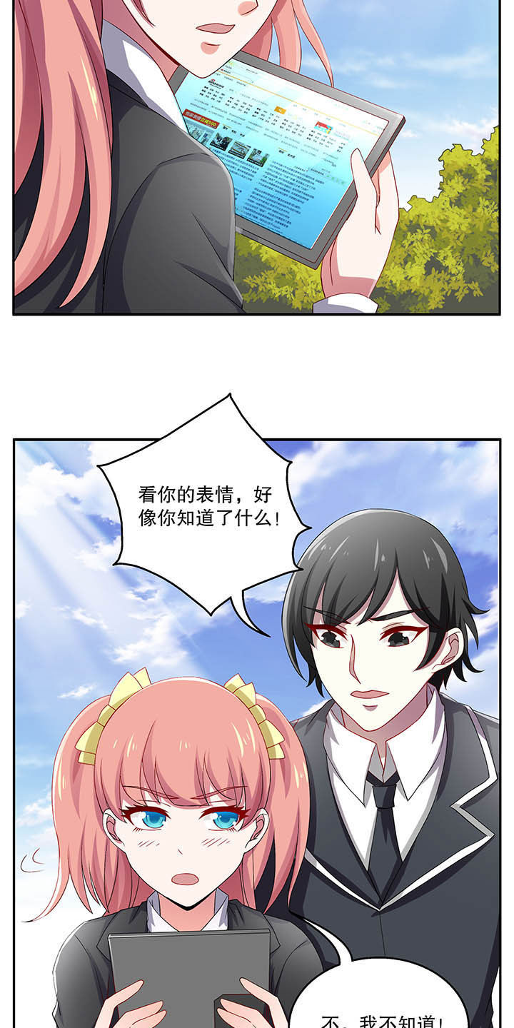不死医生来自秦朝漫画,第47章：3图