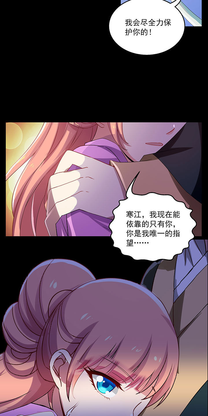 不死医生来自秦朝漫画,第32章：4图