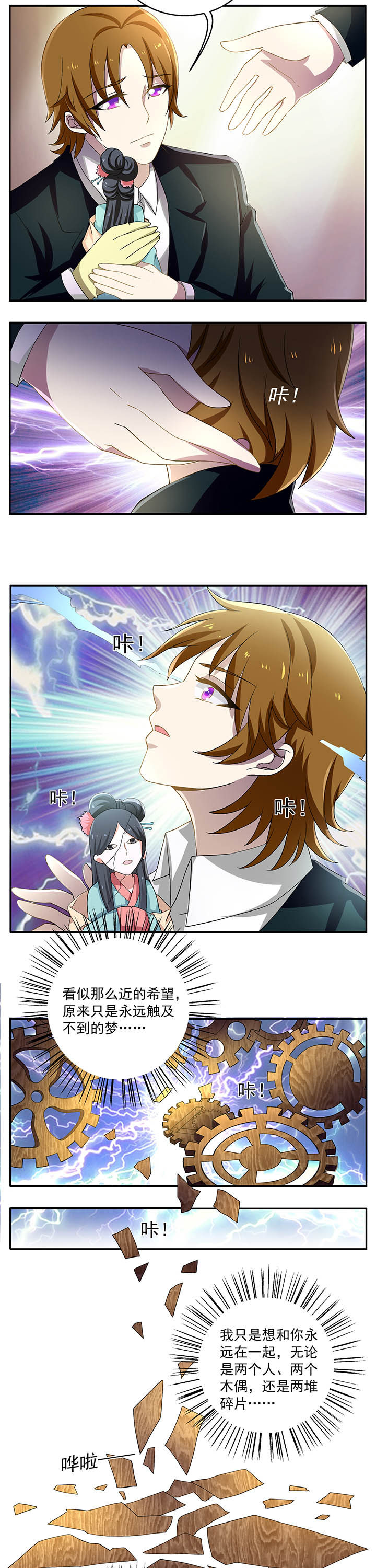 不死医生来自秦朝漫画,第19章：3图