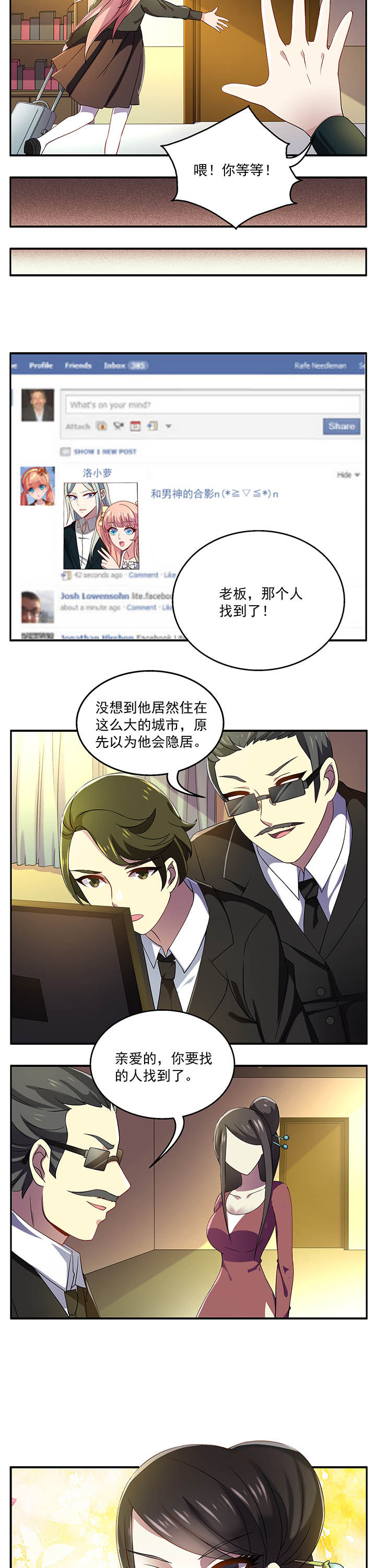 不死医生来自秦朝漫画,第23章：5图