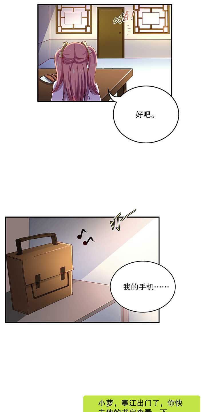 不死医生来自秦朝漫画,第48章：4图
