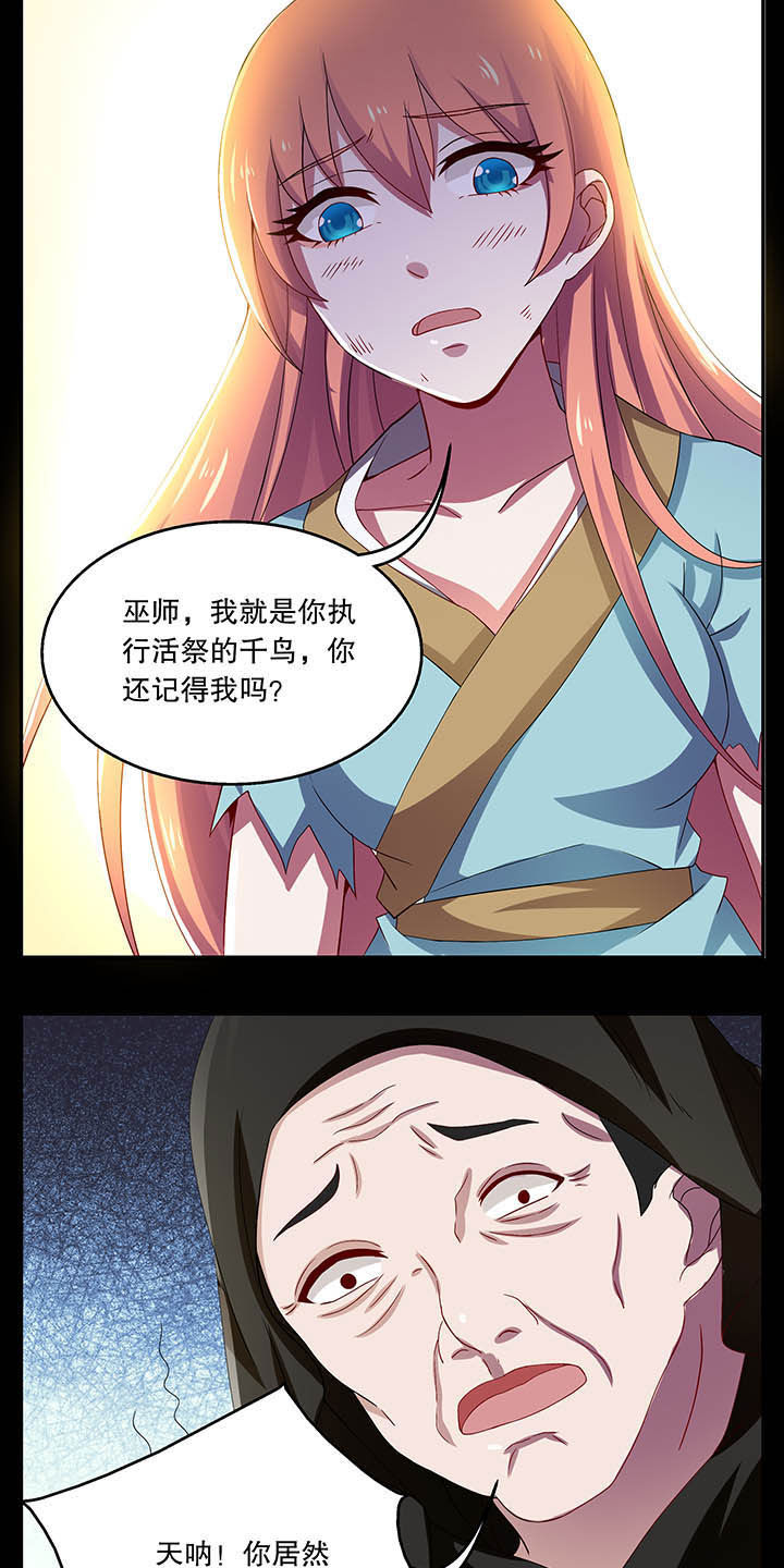 不死医生来自秦朝漫画,第39章：5图
