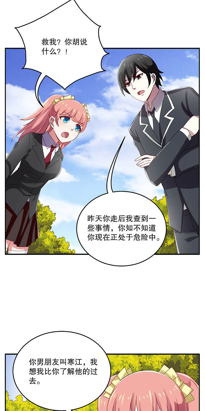 不死医生来自秦朝漫画,第46章：4图