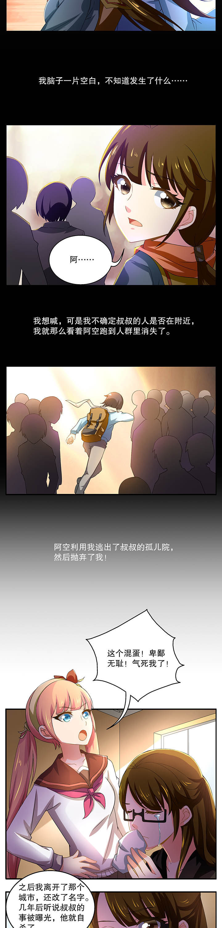 不死医生来自秦朝漫画,第10章：3图