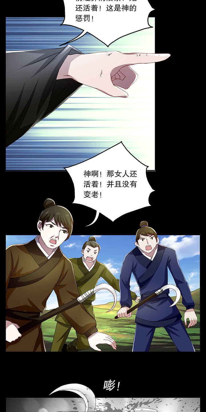 不死医生来自秦朝漫画,第39章：4图