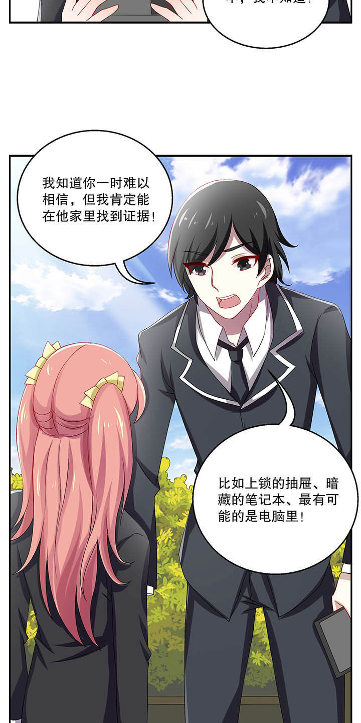 不死医生来自秦朝漫画,第47章：4图
