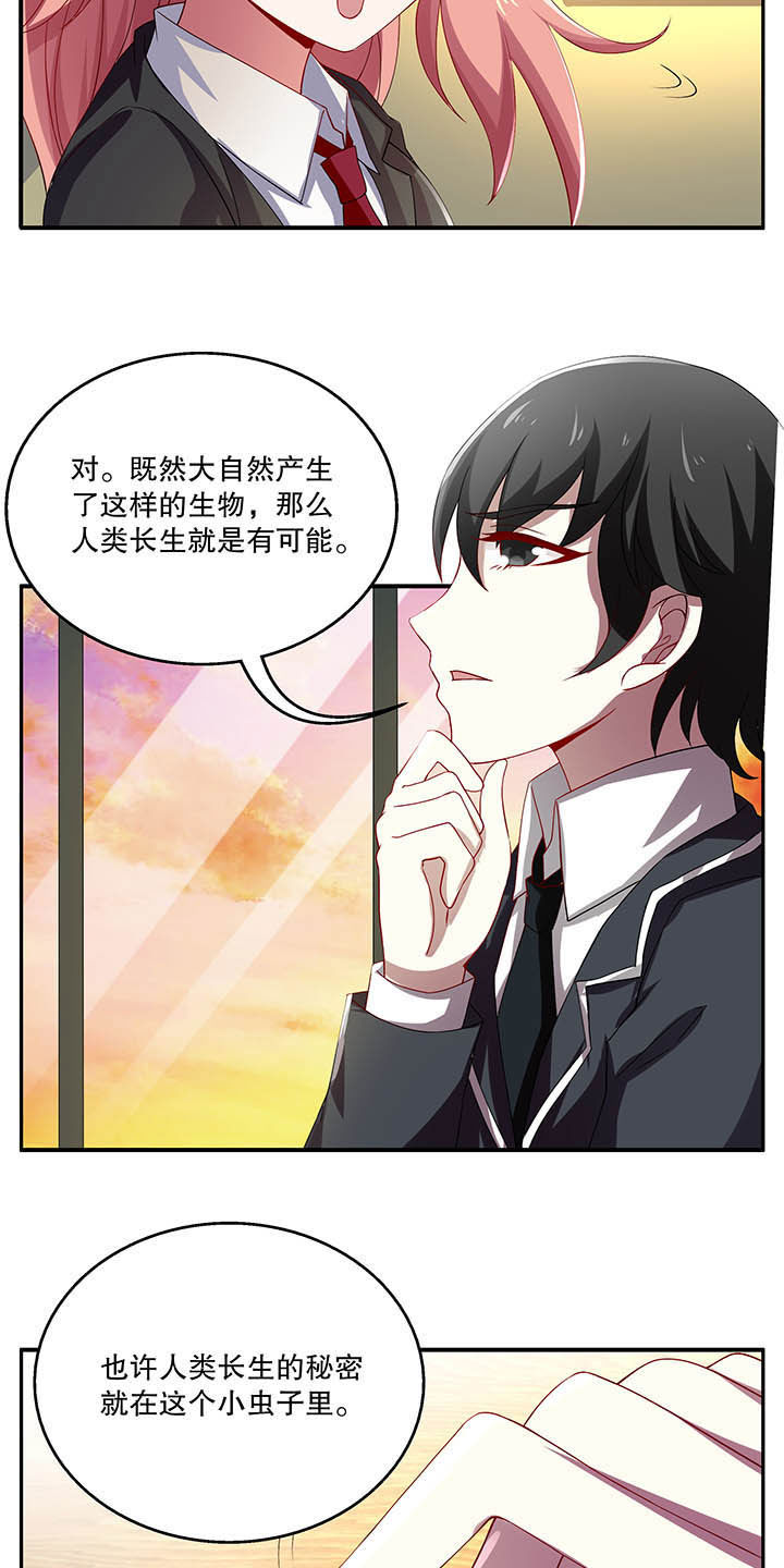 不死医生来自秦朝漫画,第45章：3图