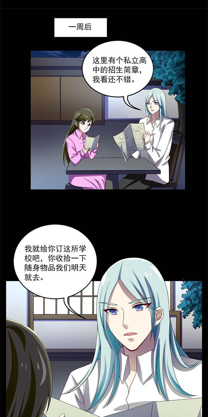 不死医生来自秦朝漫画,第52章：5图