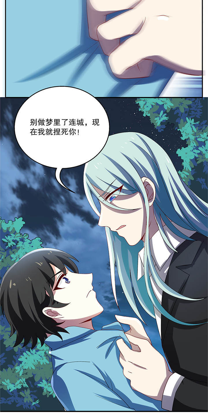 不死医生来自秦朝漫画,第49章：2图
