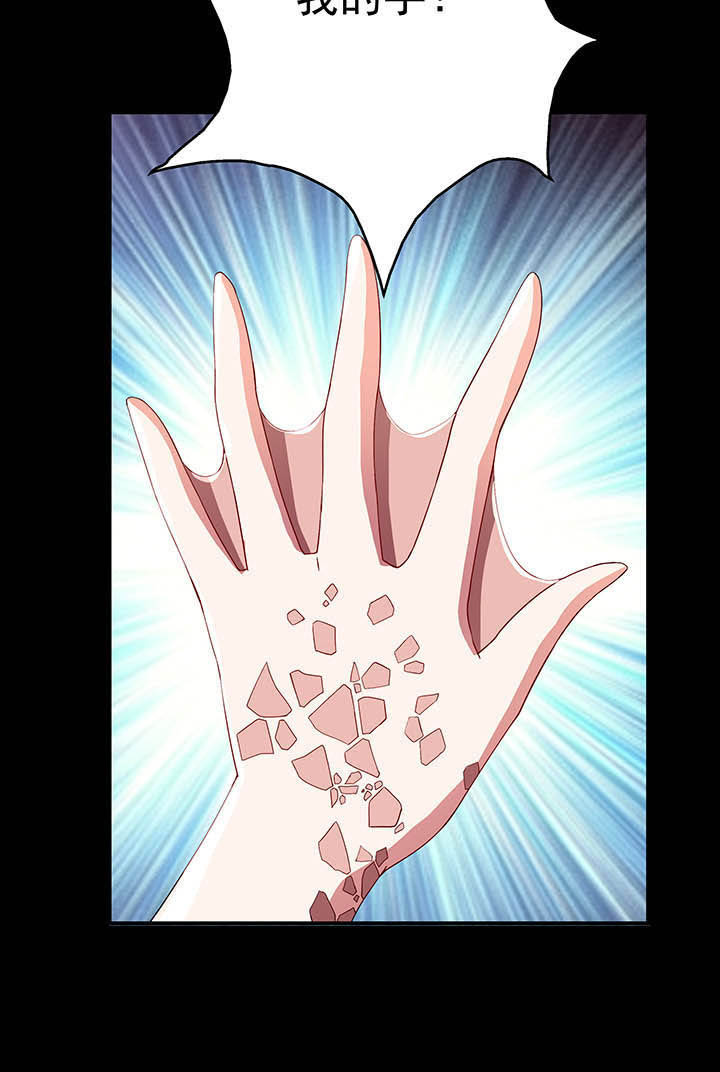 不死医生来自秦朝漫画,第53章：5图