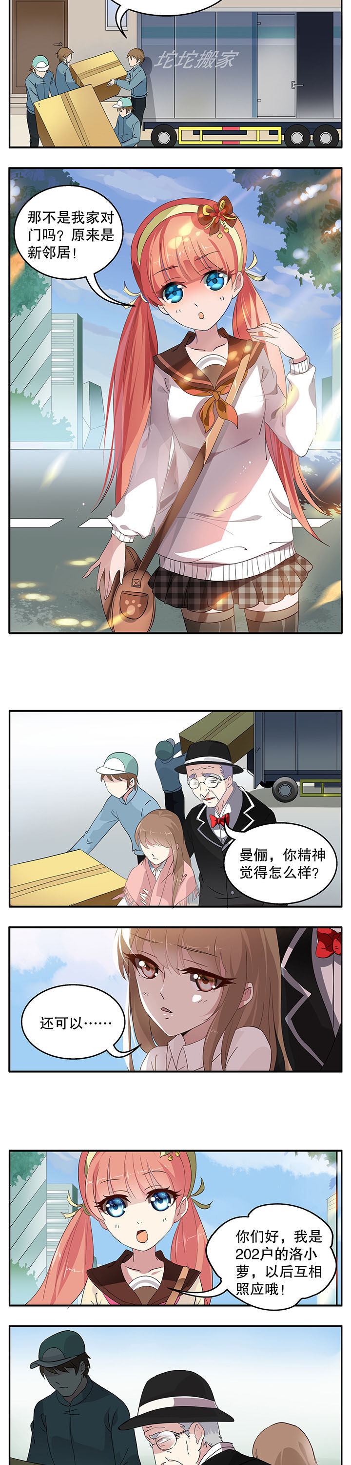 不死医生来自秦朝漫画,第1章：3图