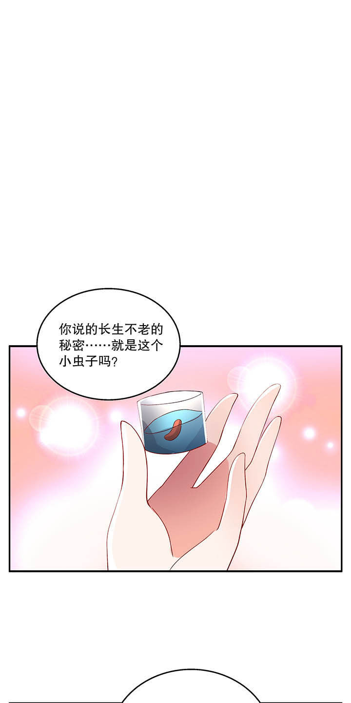 不死医生来自秦朝漫画,第45章：1图