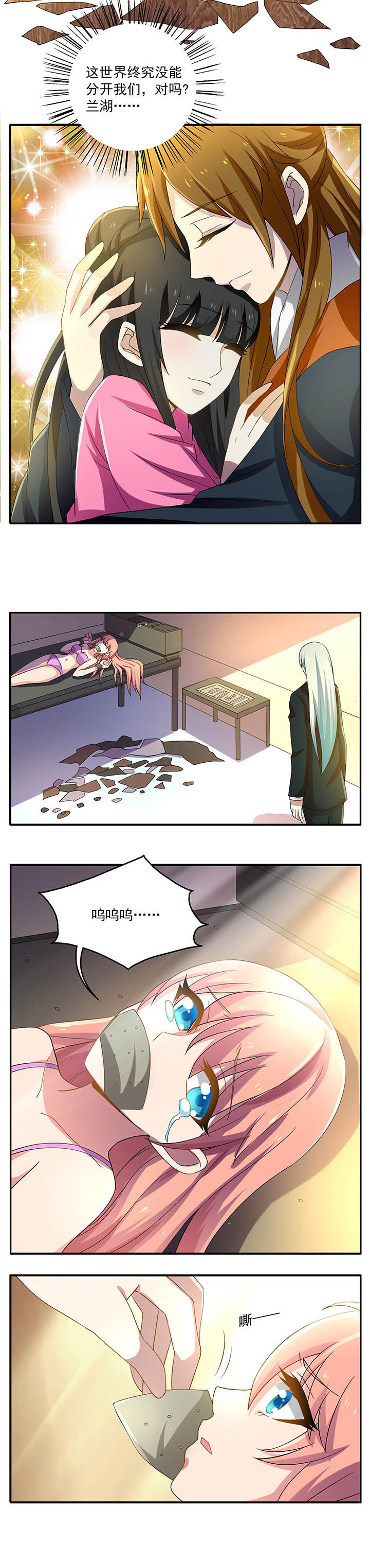 不死医生来自秦朝漫画,第19章：4图
