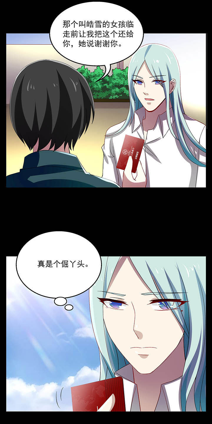 不死医生来自秦朝漫画,第51章：1图