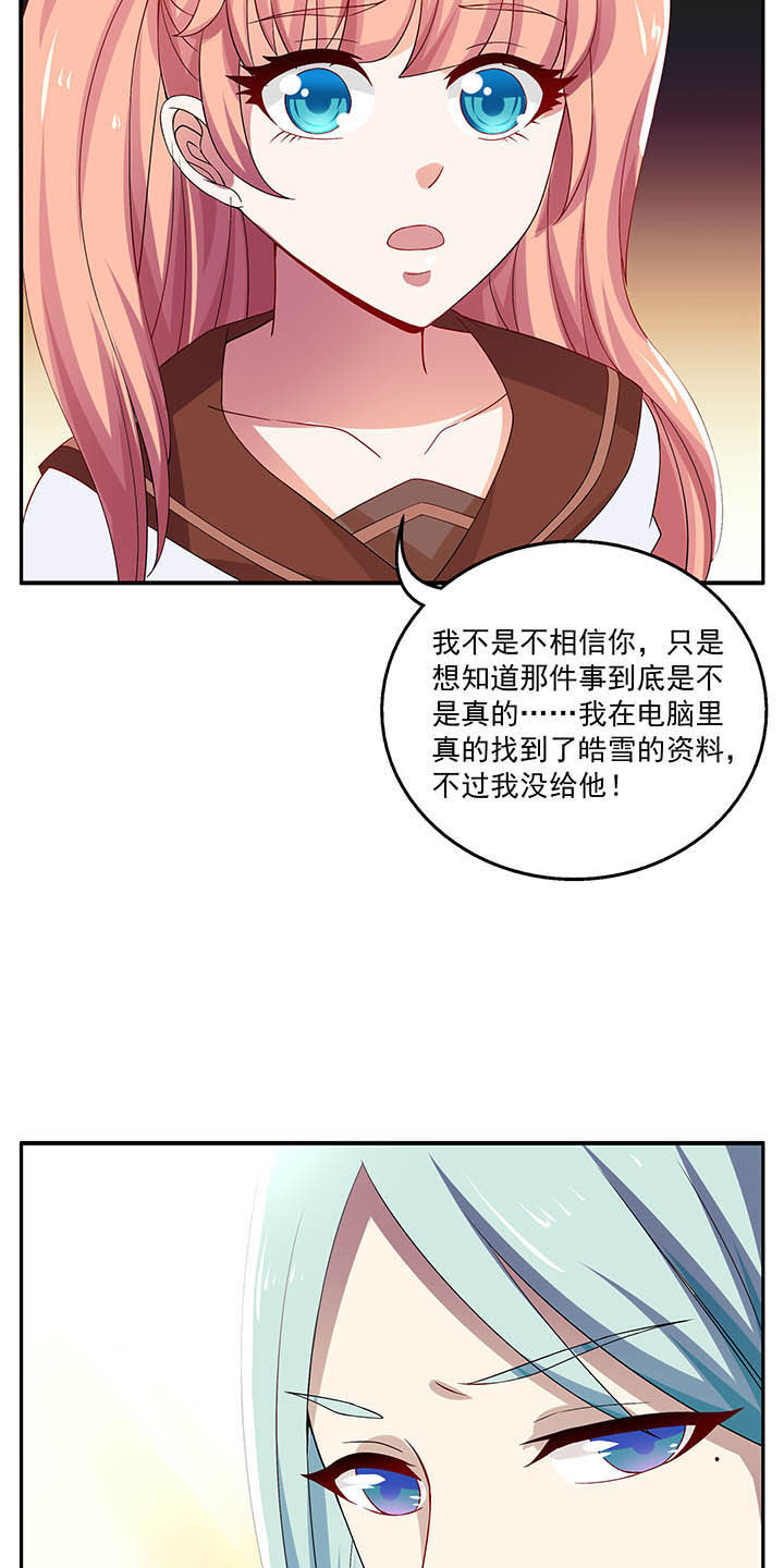 不死医生来自秦朝漫画,第50章：1图