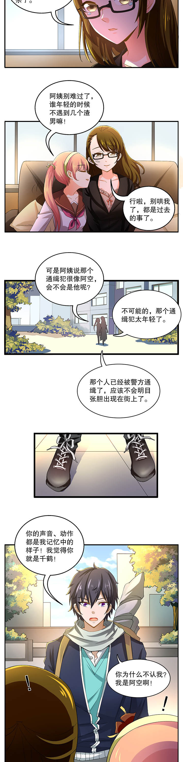不死医生来自秦朝漫画,第10章：4图