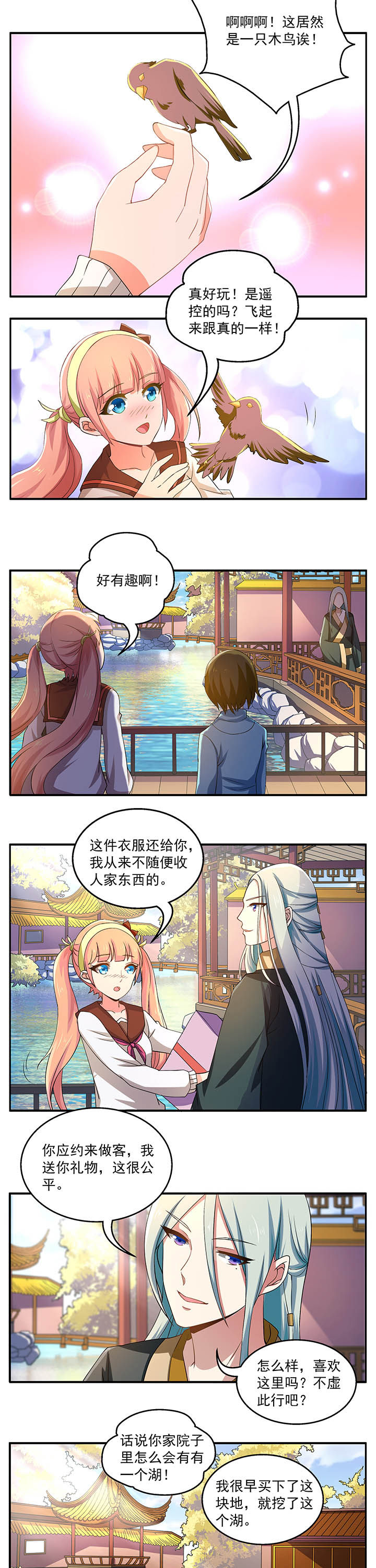 不死医生来自秦朝漫画,第14章：4图