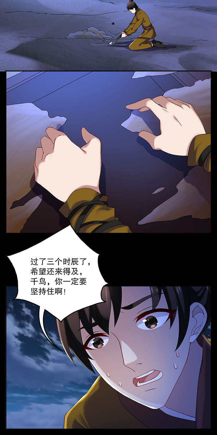 不死医生来自秦朝漫画,第36章：4图
