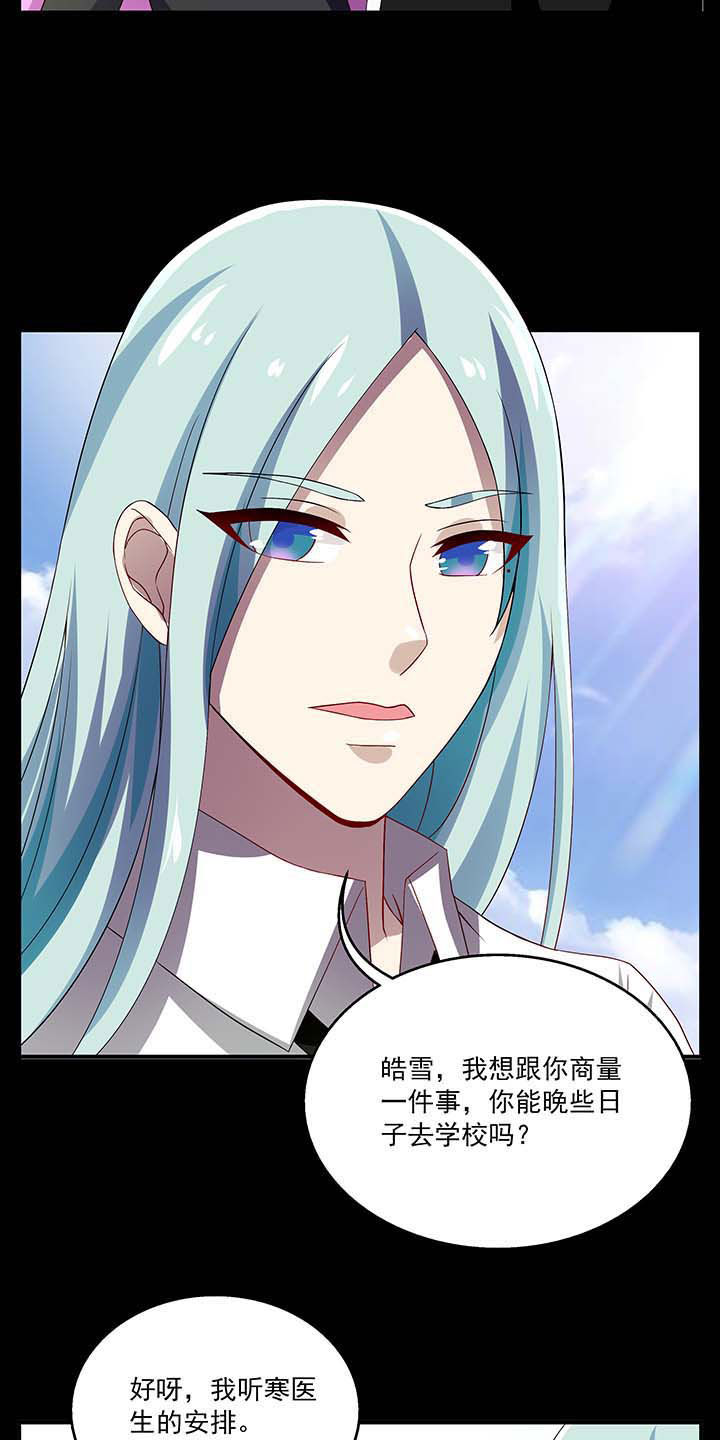 不死医生来自秦朝漫画,第52章：1图