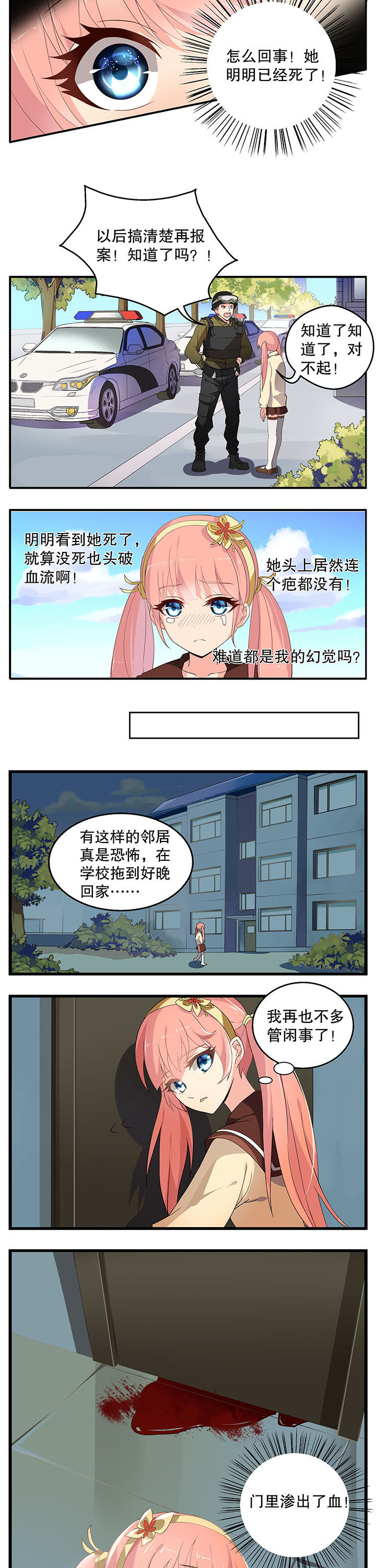 不死医生来自秦朝漫画,第3章：4图