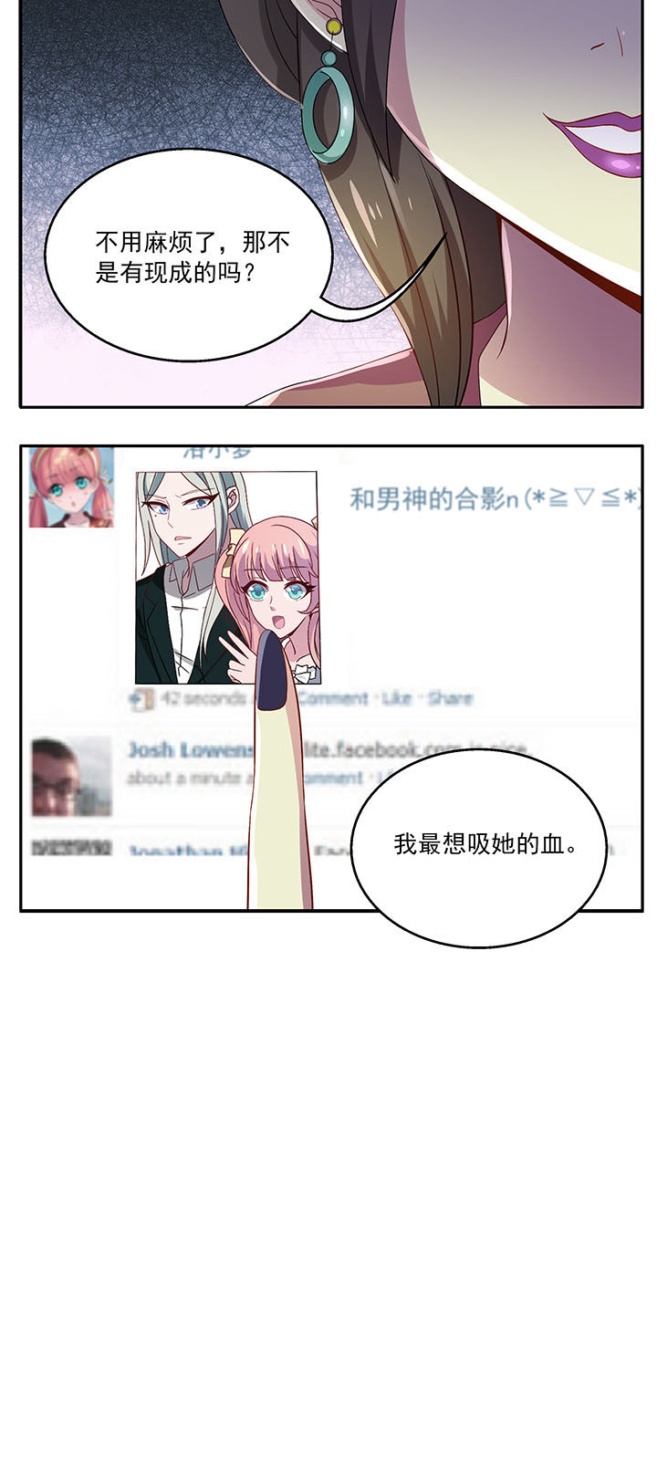 不死医生来自秦朝漫画,第24章：5图