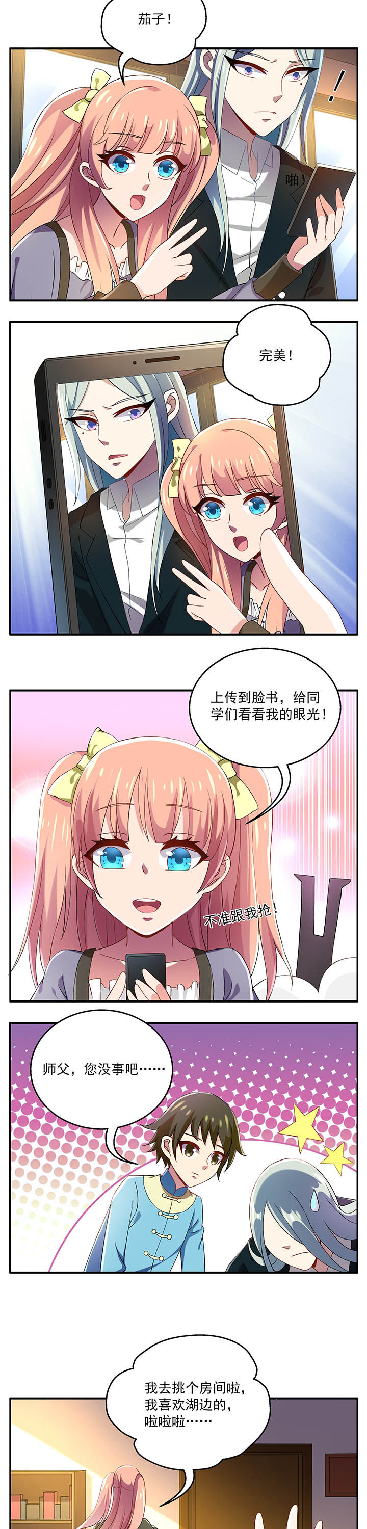 不死医生来自秦朝漫画,第23章：4图