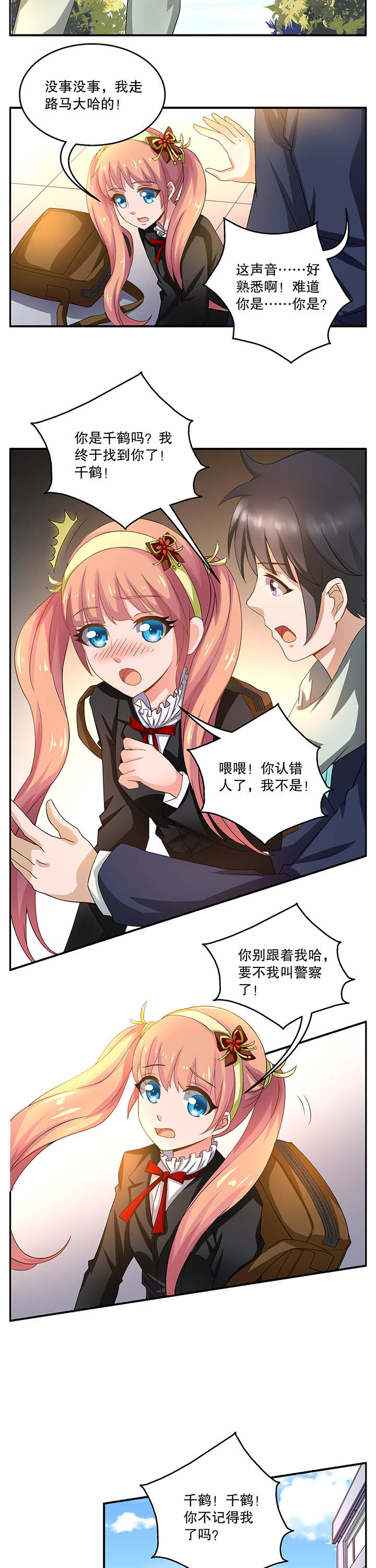 不死医生来自秦朝漫画,第7章：5图