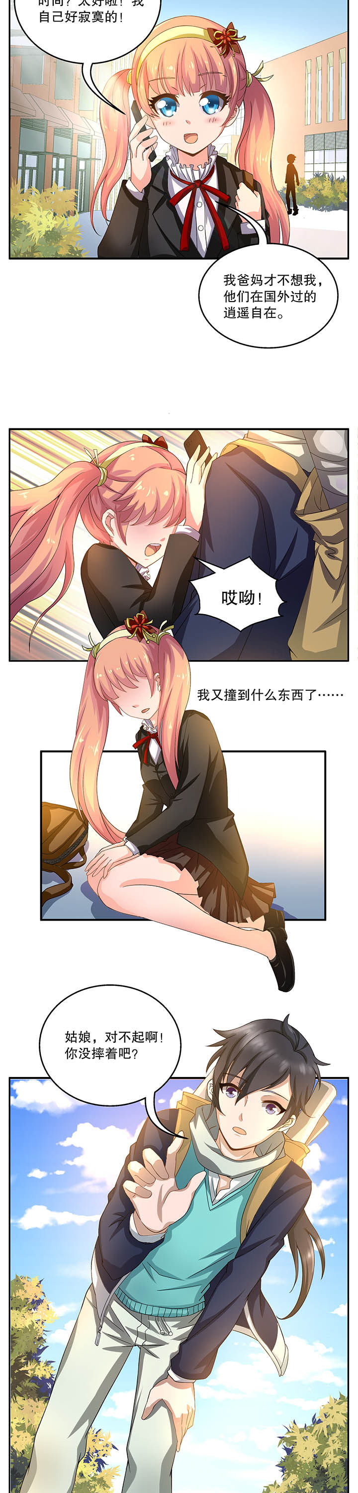 不死医生来自秦朝漫画,第7章：4图