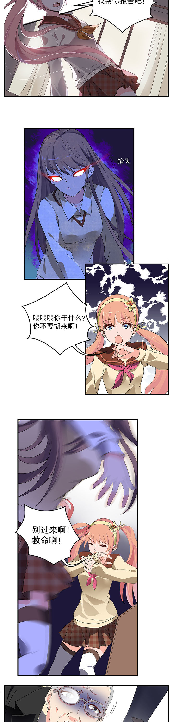 不死医生来自秦朝漫画,第4章：2图