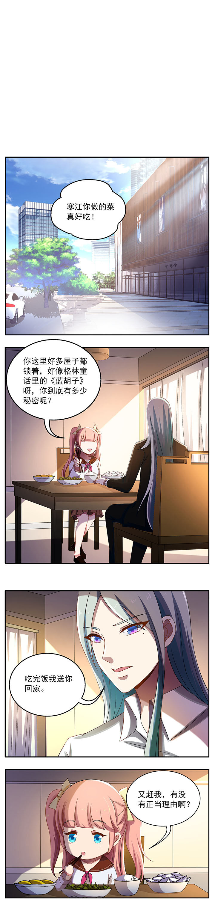 不死医生来自秦朝漫画,第25章：1图