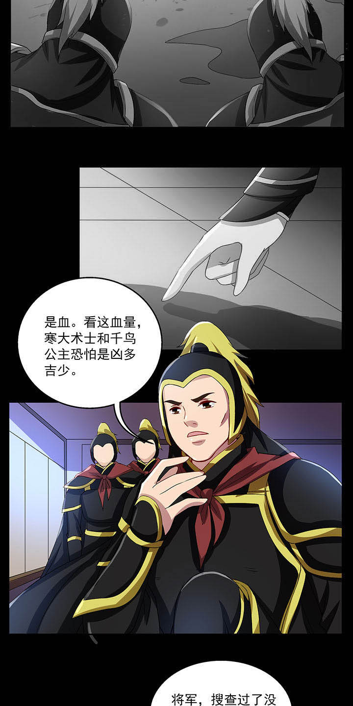 不死医生来自秦朝漫画,第34章：3图