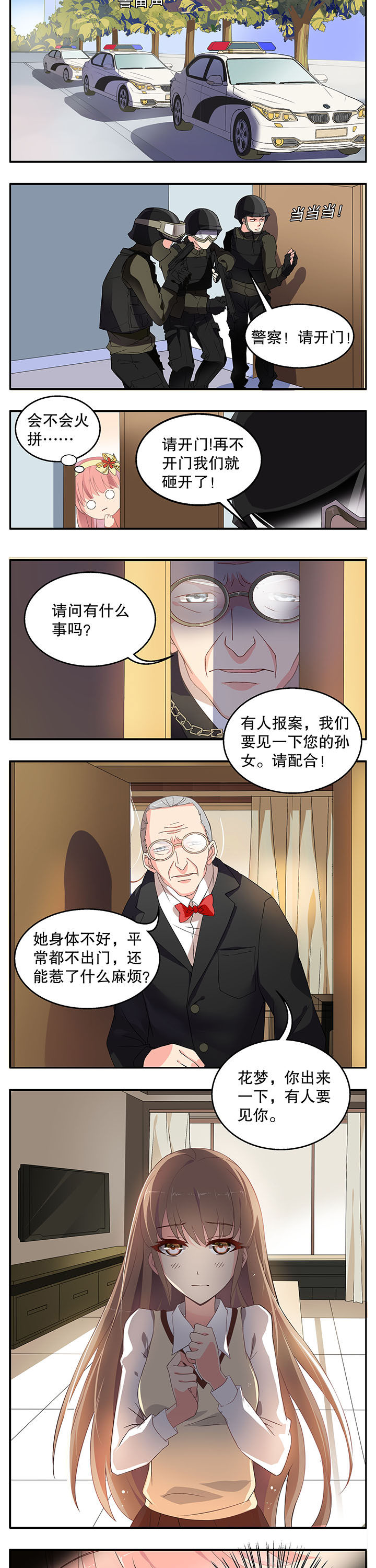不死医生来自秦朝漫画,第3章：3图
