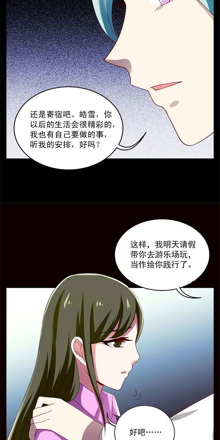 不死医生来自秦朝漫画,第52章：2图