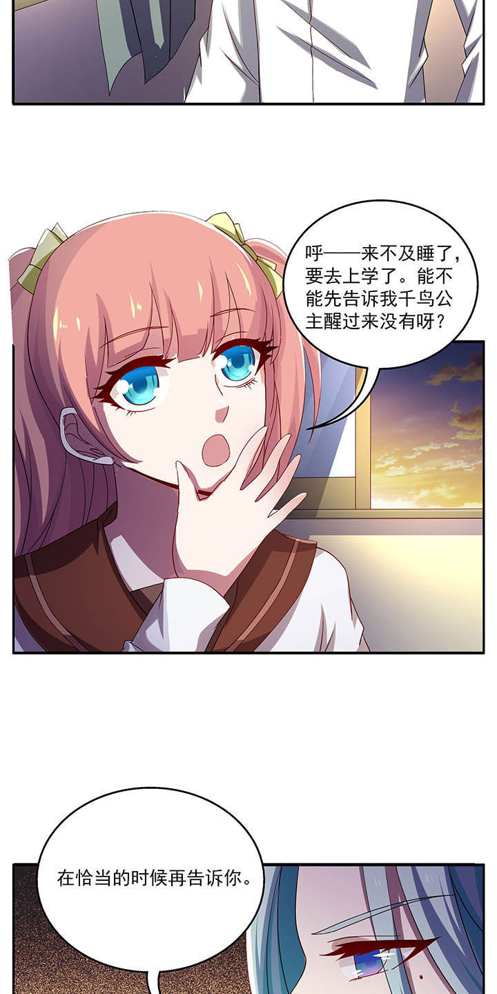 不死医生来自秦朝漫画,第43章：2图