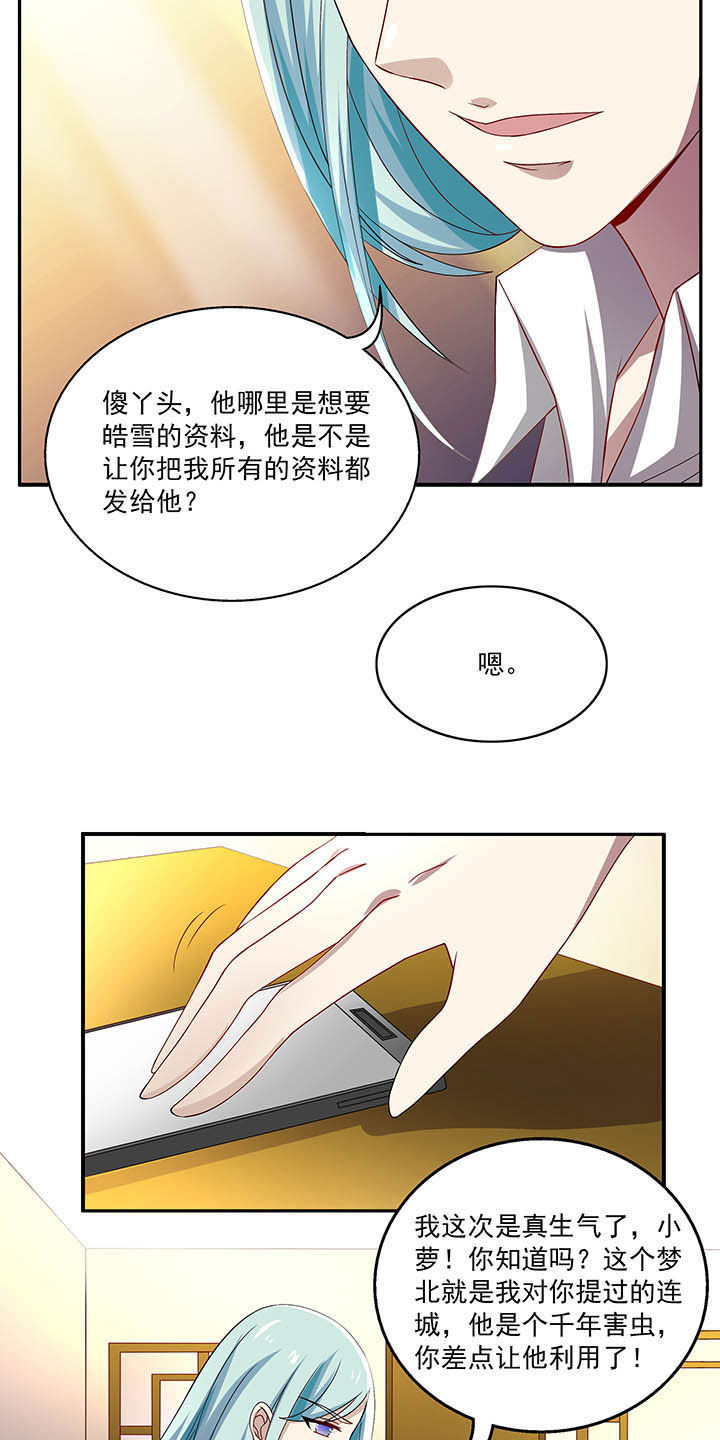 不死医生来自秦朝漫画,第50章：2图