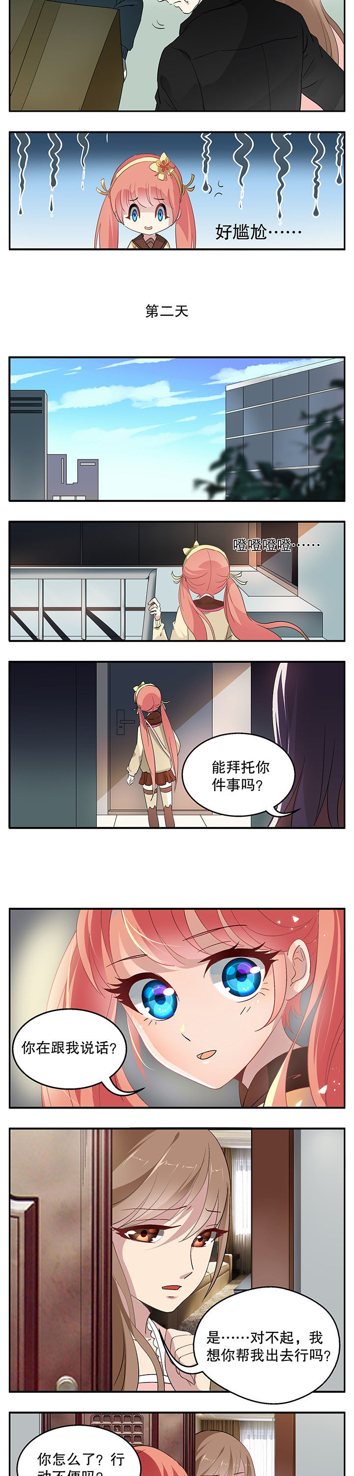 不死医生来自秦朝漫画,第1章：4图