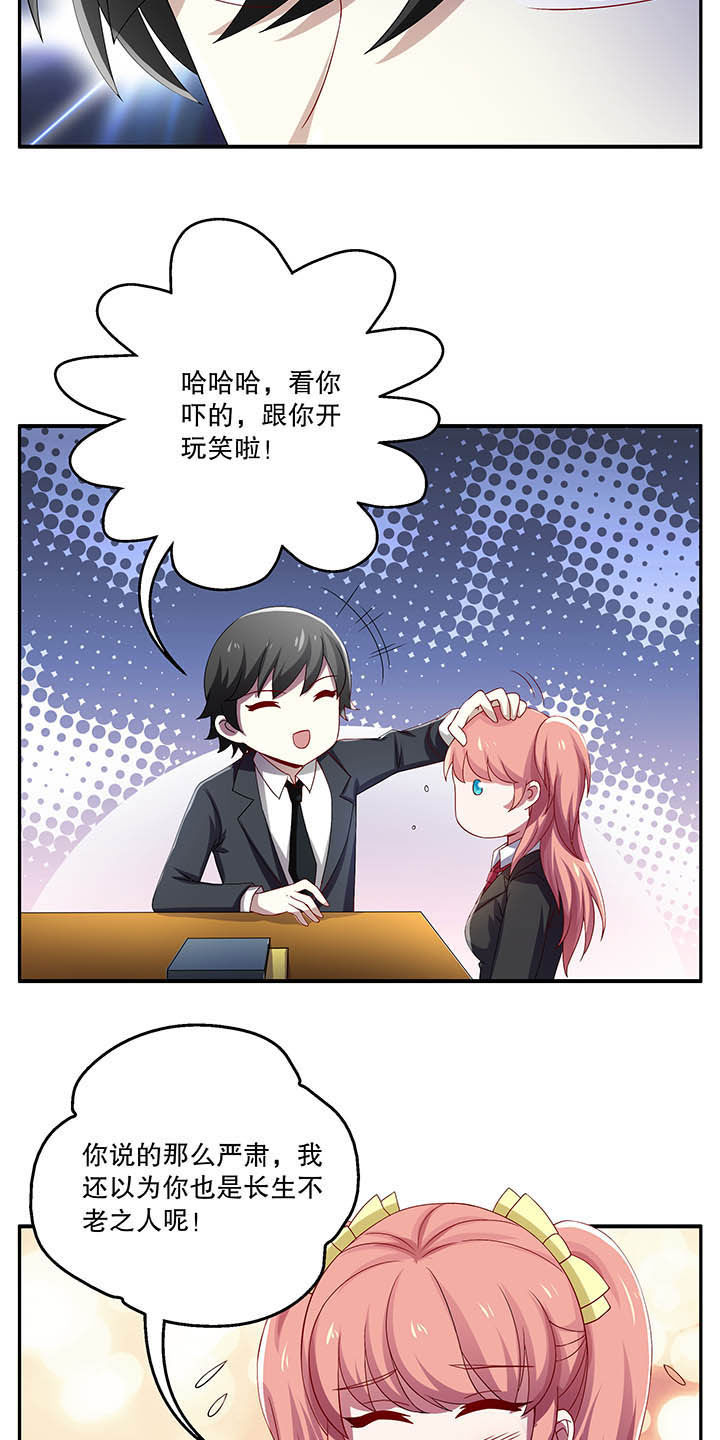 不死医生来自秦朝漫画,第45章：1图