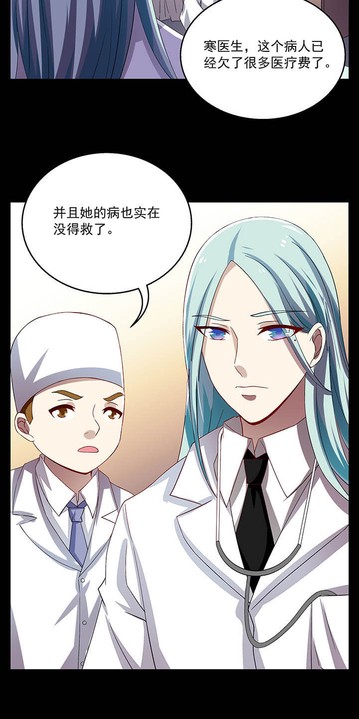 不死医生来自秦朝漫画,第50章：4图