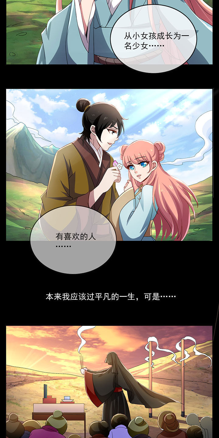 不死医生来自秦朝漫画,第31章：3图