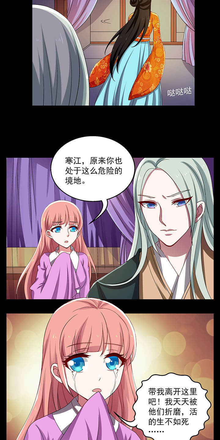 不死医生来自秦朝漫画,第33章：5图