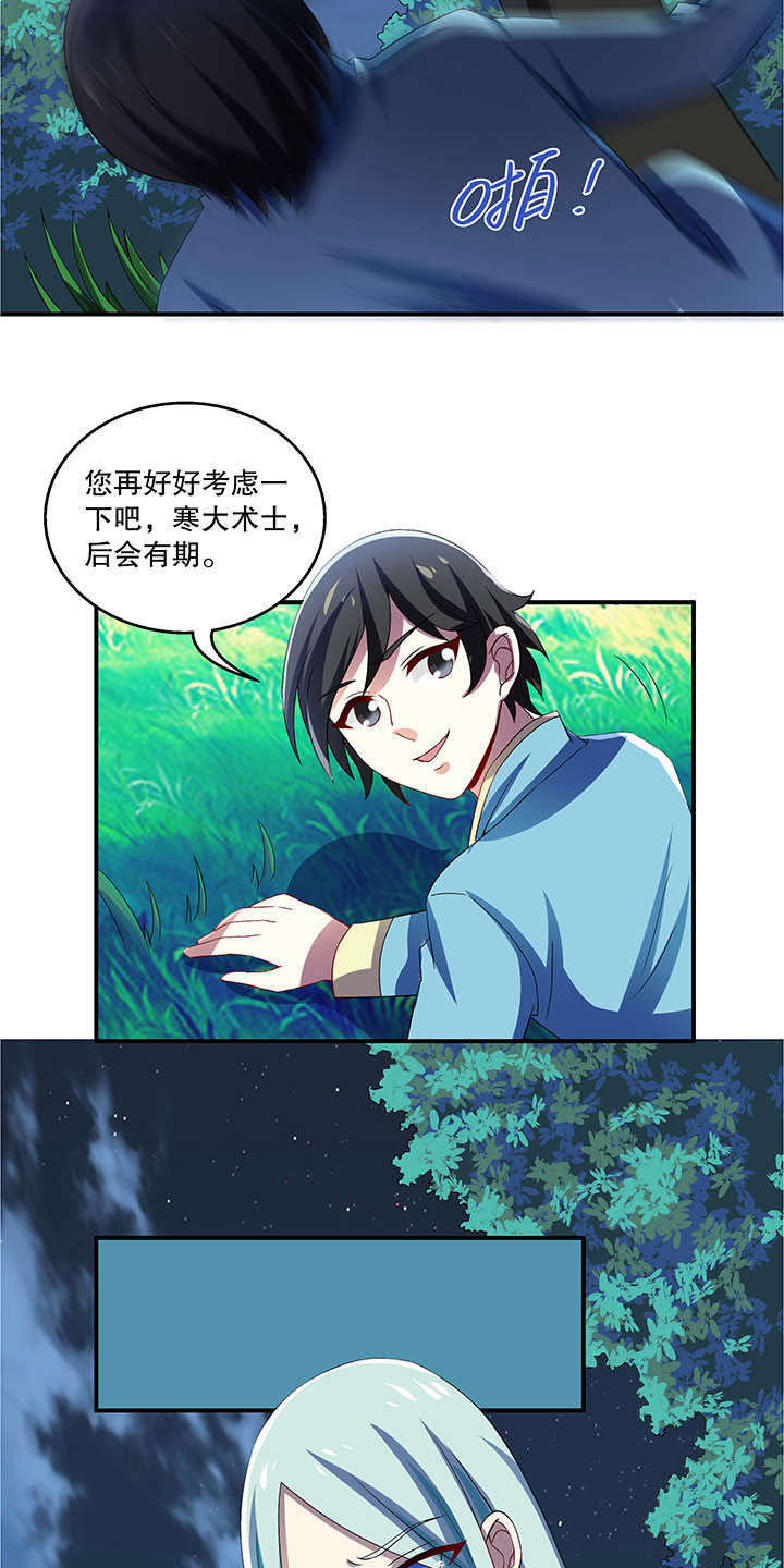 不死医生来自秦朝漫画,第49章：4图