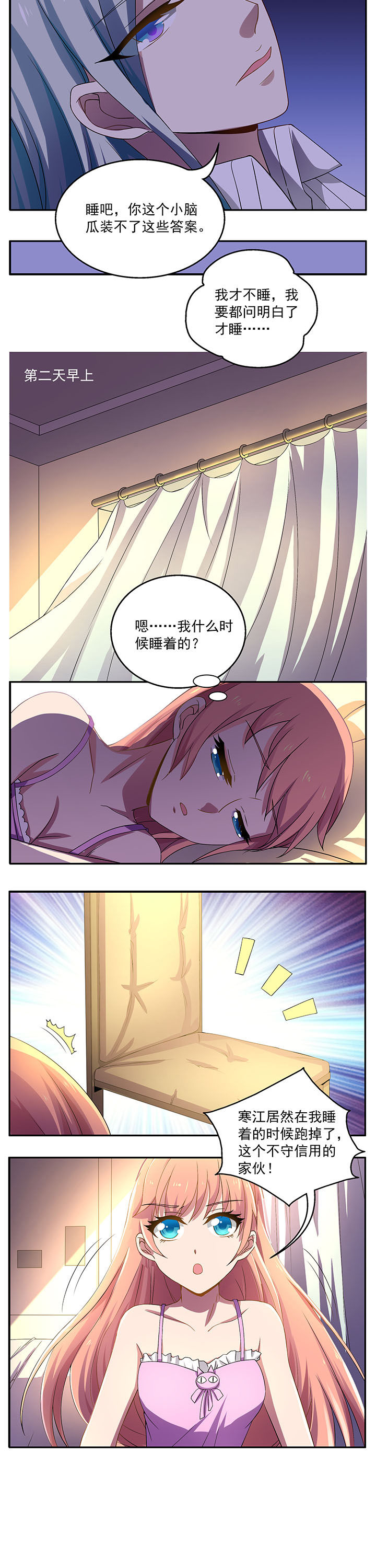 不死医生来自秦朝漫画,第20章：5图