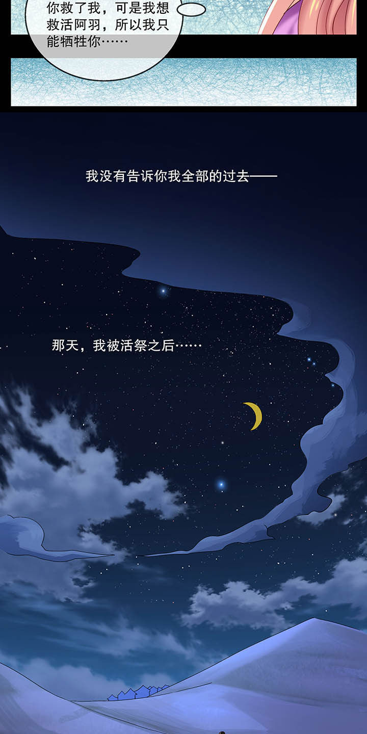 不死医生来自秦朝漫画,第36章：3图