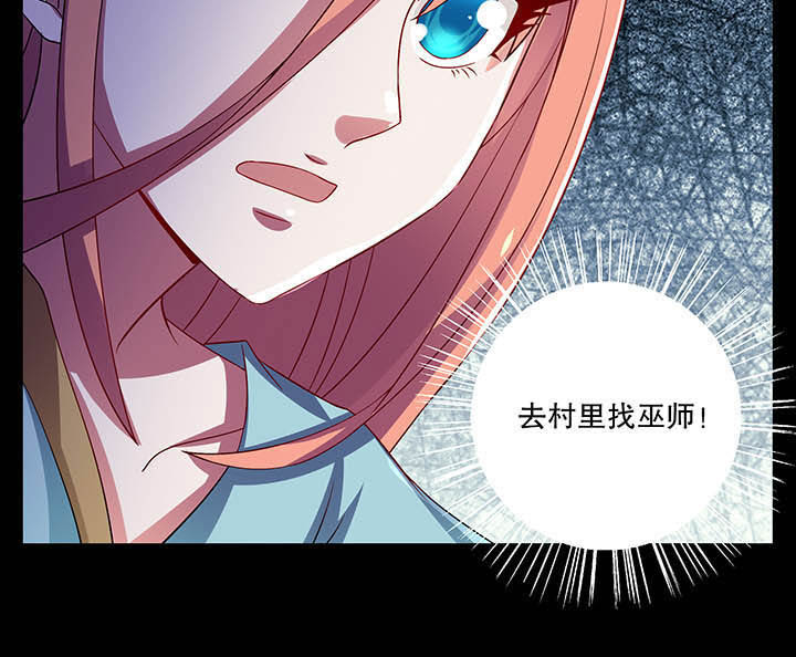 不死医生来自秦朝漫画,第38章：4图