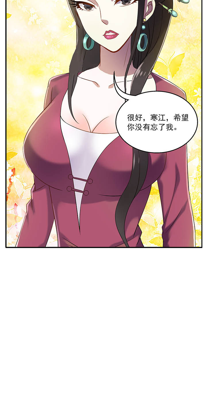 不死医生来自秦朝漫画,第23章：1图