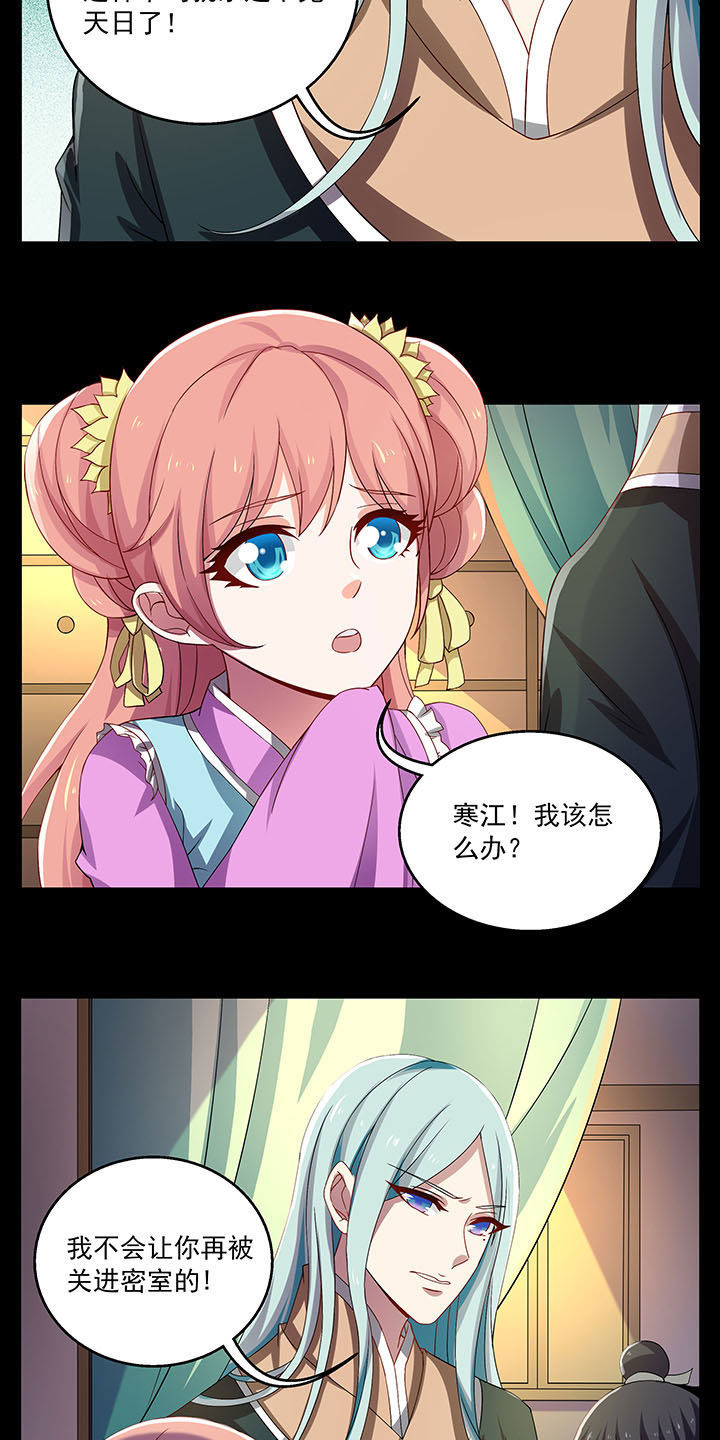 不死医生来自秦朝漫画,第34章：3图