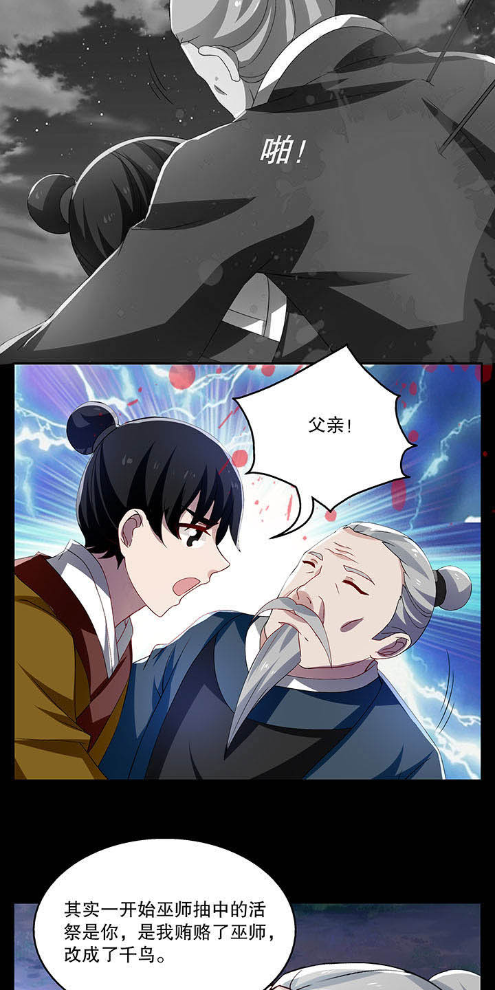 不死医生来自秦朝漫画,第37章：4图