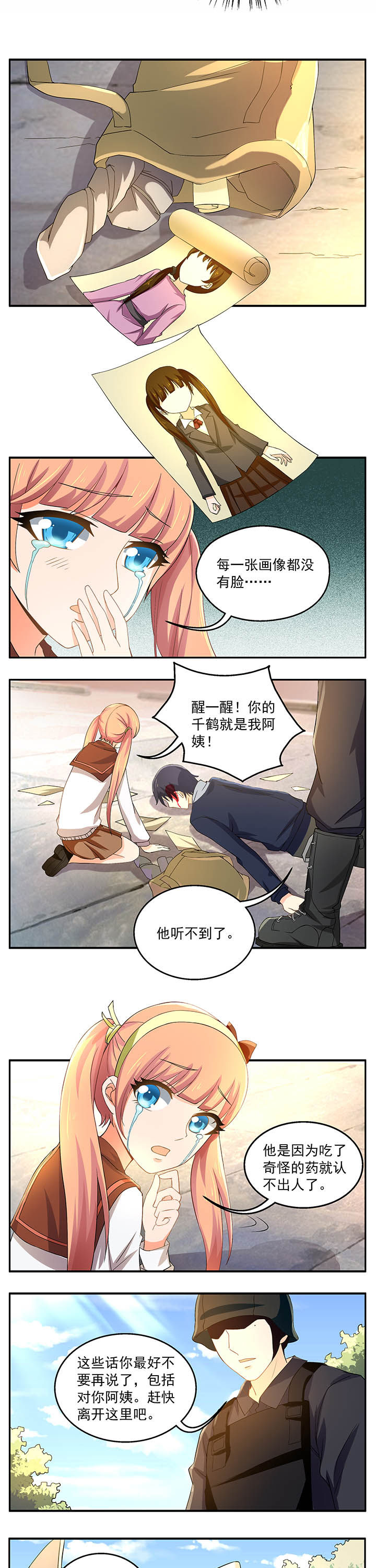 不死医生来自秦朝漫画,第12章：4图